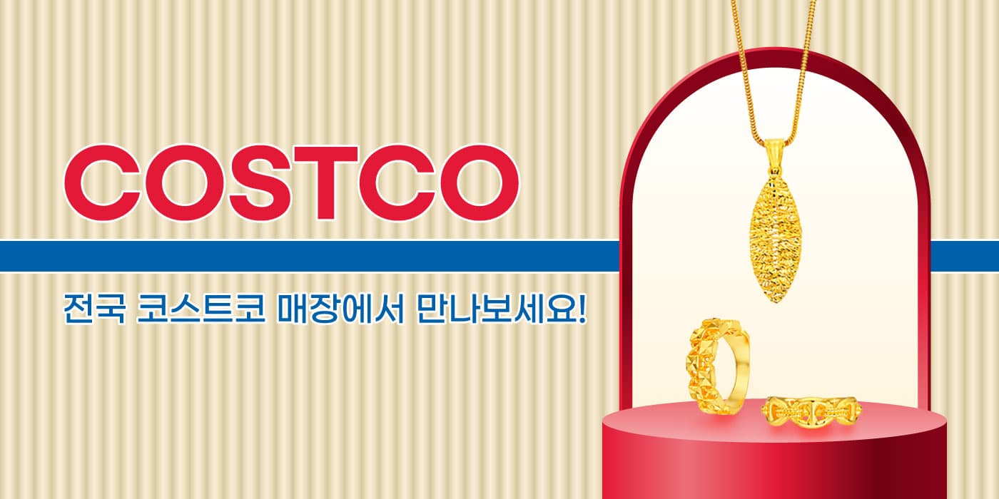 캐나다 코스트코 계약 체결